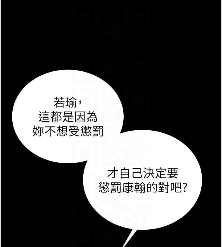 太妹攻略指南第50話-妹控哥哥的唯一軟肋