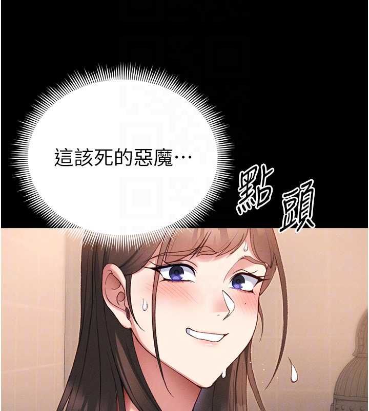 太妹攻略指南第50話-妹控哥哥的唯一軟肋