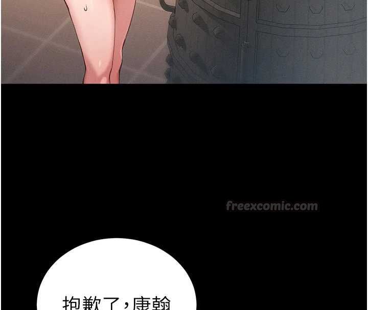 太妹攻略指南第50話-妹控哥哥的唯一軟肋