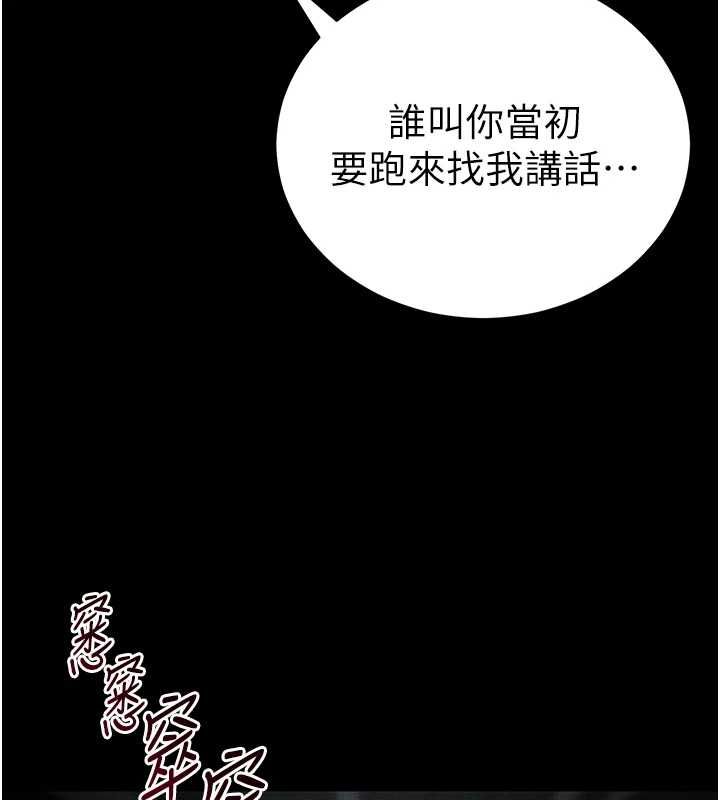 太妹攻略指南第50話-妹控哥哥的唯一軟肋