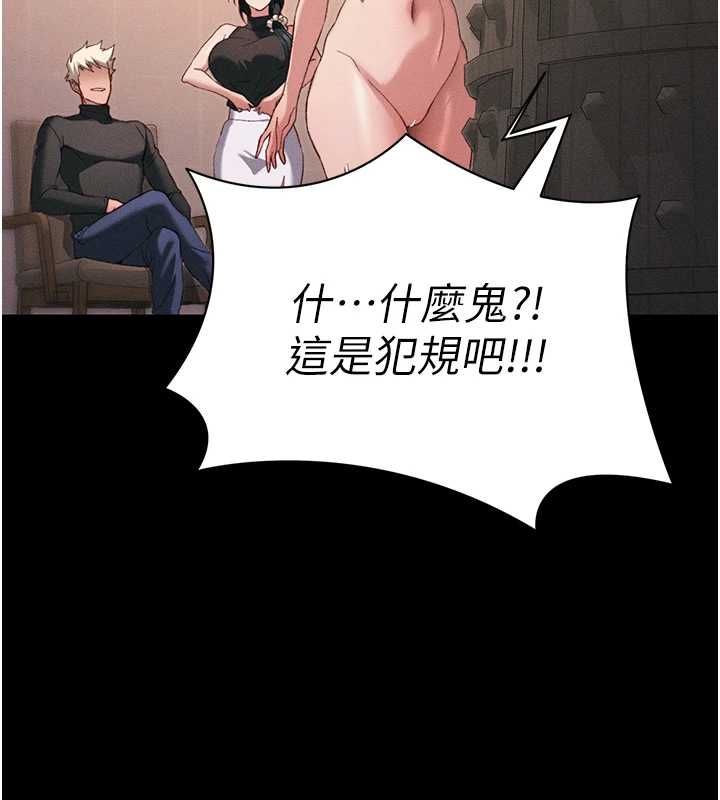 太妹攻略指南第50話-妹控哥哥的唯一軟肋