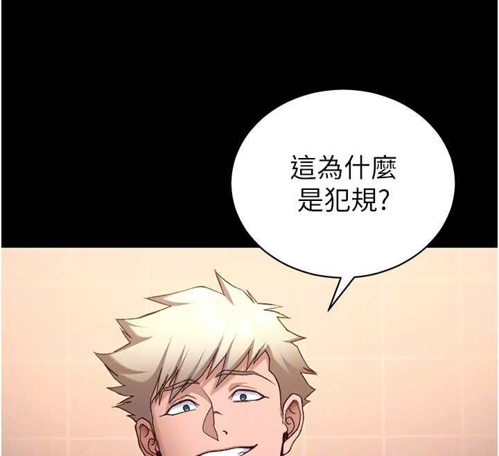 太妹攻略指南第50話-妹控哥哥的唯一軟肋