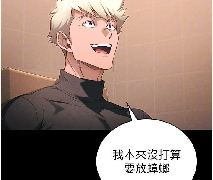 太妹攻略指南第50話-妹控哥哥的唯一軟肋