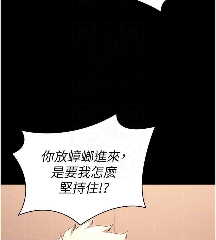 太妹攻略指南第50話-妹控哥哥的唯一軟肋