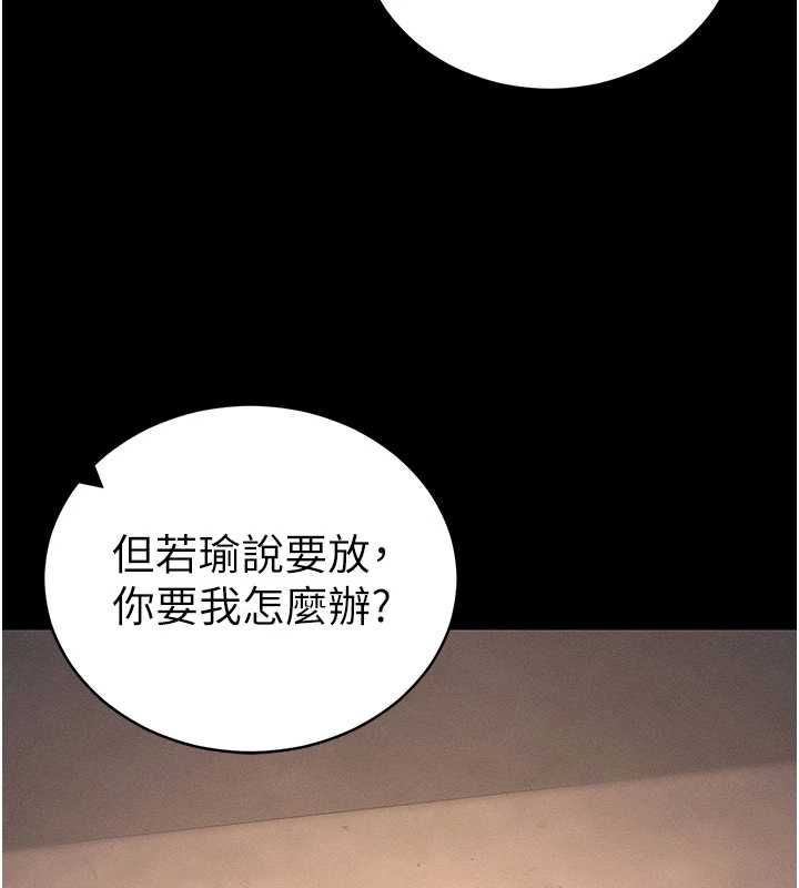 太妹攻略指南第50話-妹控哥哥的唯一軟肋