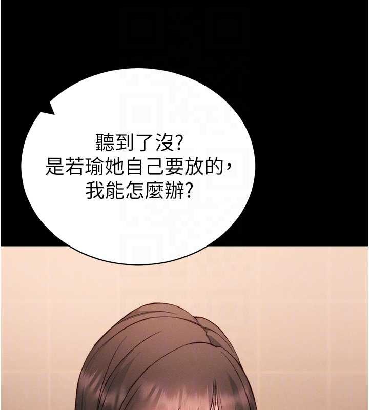 太妹攻略指南第50話-妹控哥哥的唯一軟肋