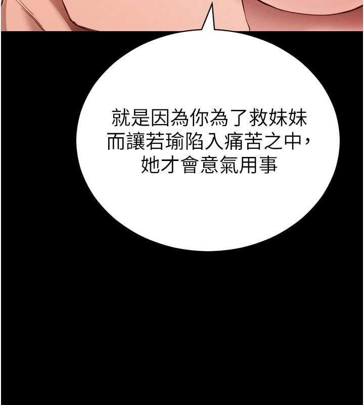 太妹攻略指南第50話-妹控哥哥的唯一軟肋