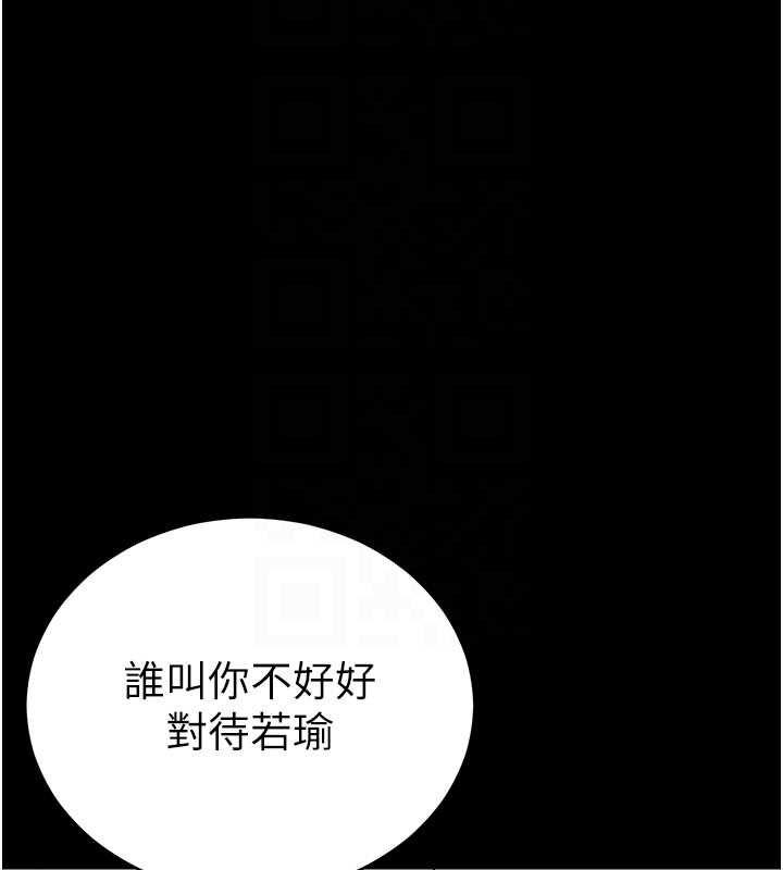 太妹攻略指南第50話-妹控哥哥的唯一軟肋
