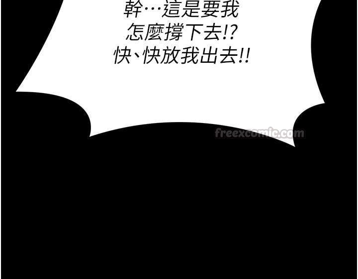 太妹攻略指南第50話-妹控哥哥的唯一軟肋