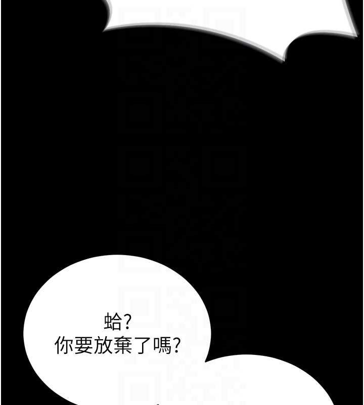 太妹攻略指南第50話-妹控哥哥的唯一軟肋