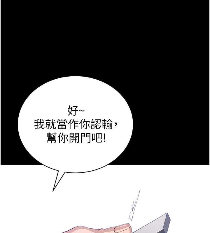 太妹攻略指南第50話-妹控哥哥的唯一軟肋