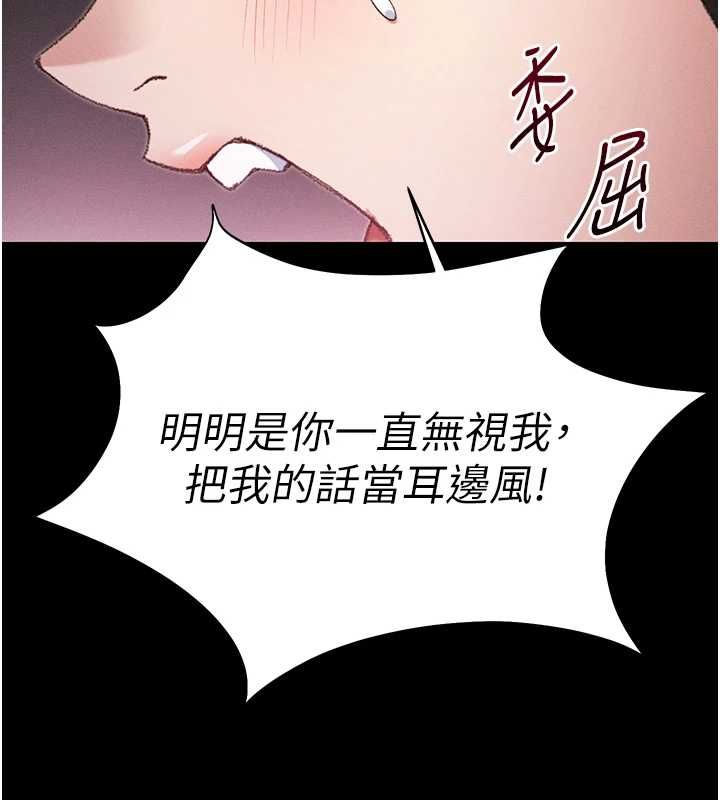 太妹攻略指南第50話-妹控哥哥的唯一軟肋
