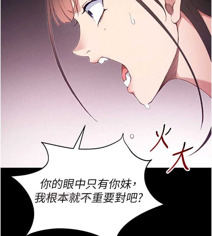 太妹攻略指南第50話-妹控哥哥的唯一軟肋