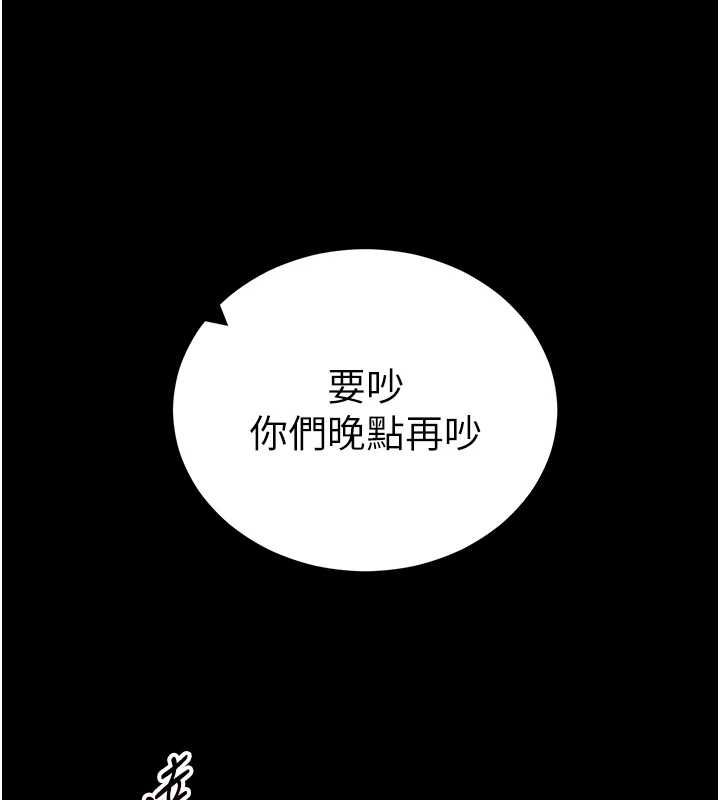 太妹攻略指南第50話-妹控哥哥的唯一軟肋
