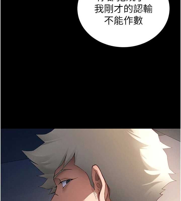 太妹攻略指南第50話-妹控哥哥的唯一軟肋