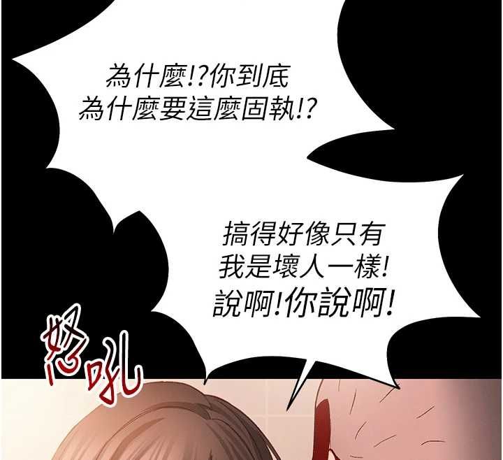 太妹攻略指南第50話-妹控哥哥的唯一軟肋