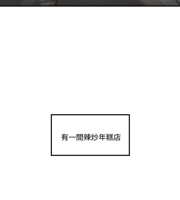 小喫攤的火辣老闆娘第1話