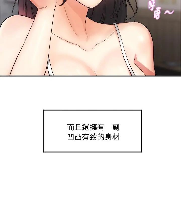 小吃摊的火辣老闆娘第1話