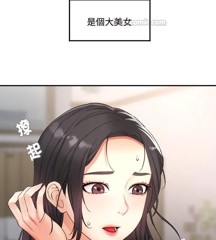 小吃摊的火辣老闆娘第1話