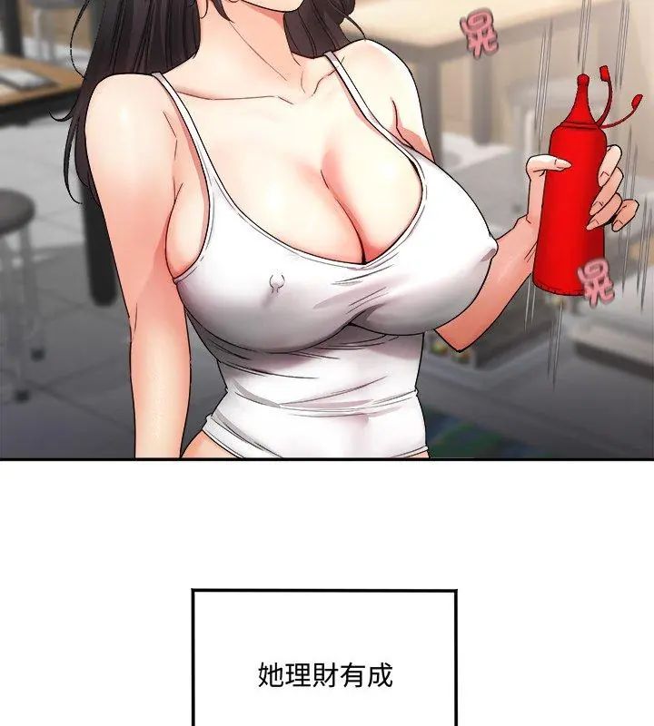 小吃摊的火辣老闆娘第1話