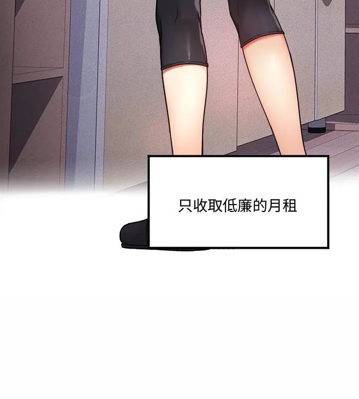 小吃摊的火辣老闆娘第1話
