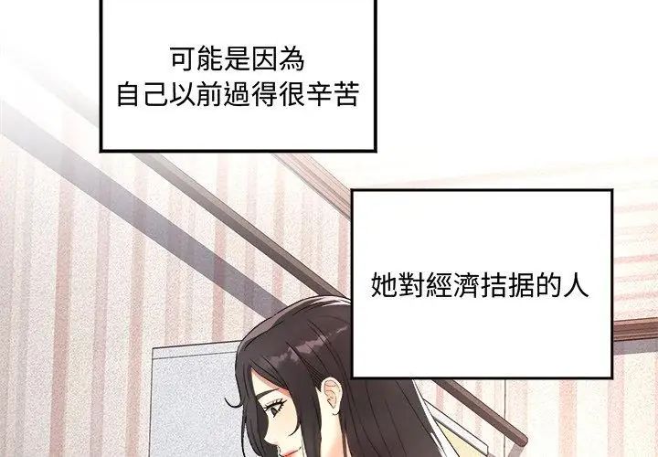小吃摊的火辣老闆娘第1話