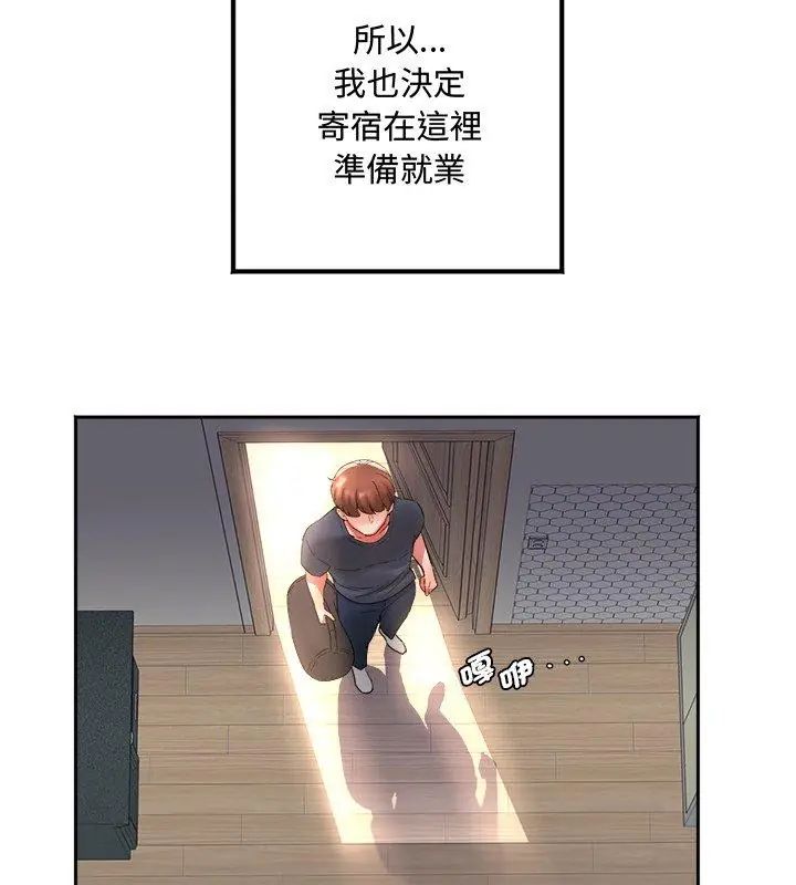 小吃摊的火辣老闆娘第1話
