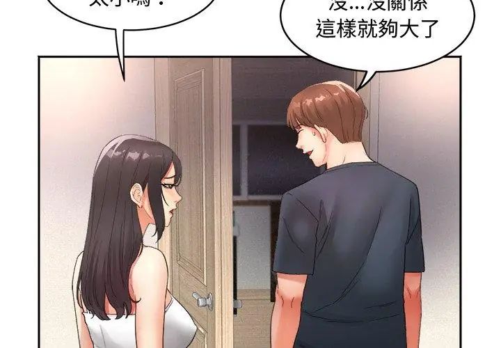 小吃摊的火辣老闆娘第1話