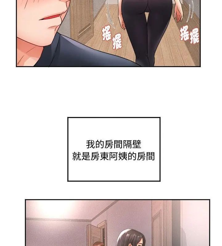 小吃摊的火辣老闆娘第1話