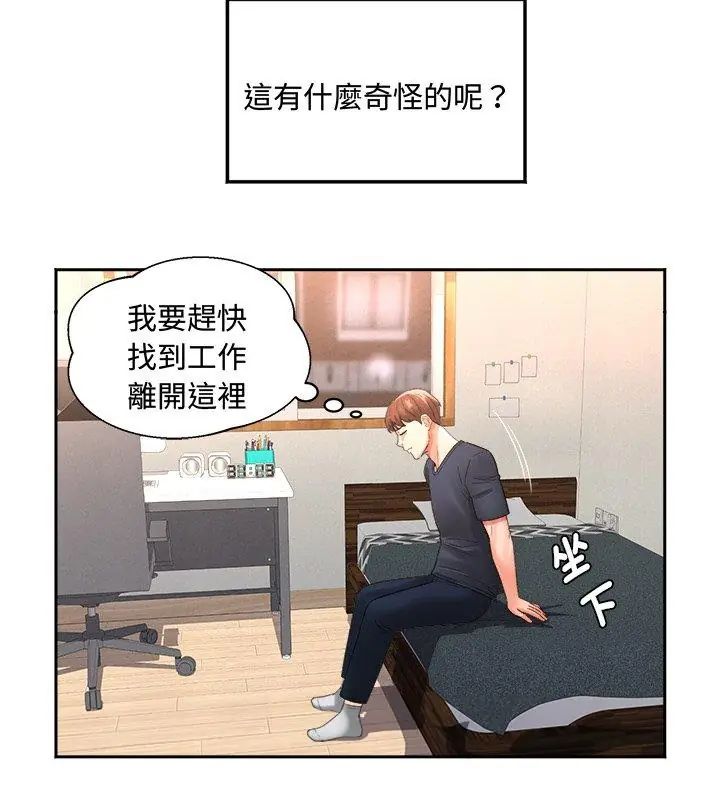 小吃摊的火辣老闆娘第1話