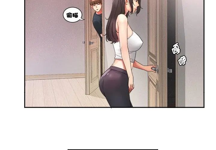 小吃摊的火辣老闆娘第1話