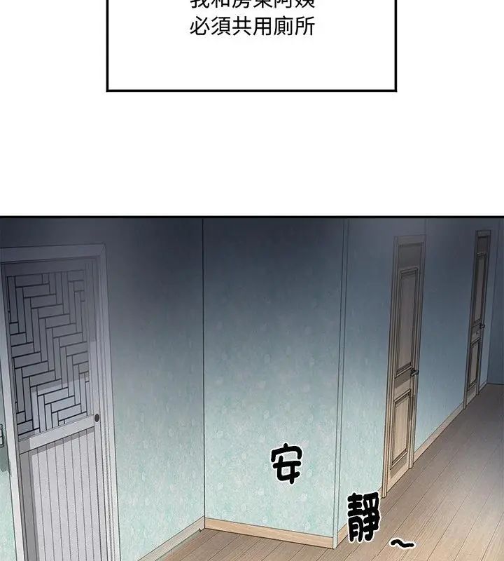 小吃摊的火辣老闆娘第1話