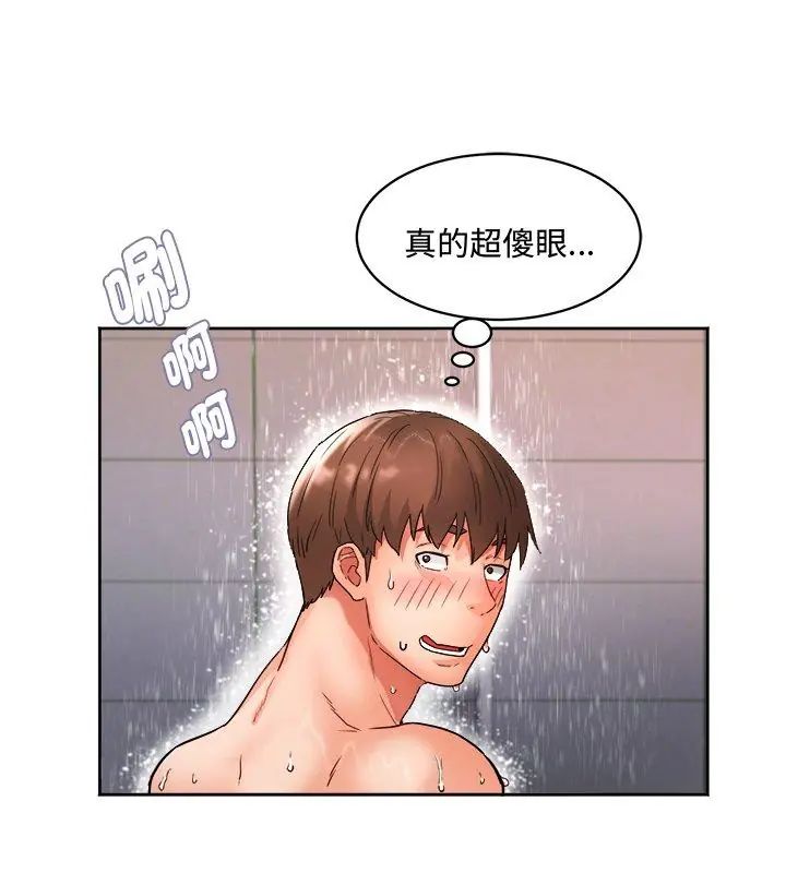 小吃摊的火辣老闆娘第1話