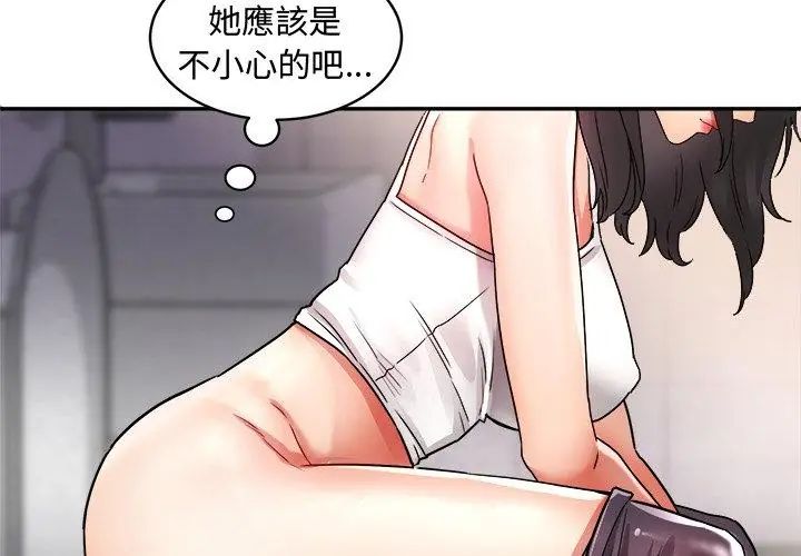 小吃摊的火辣老闆娘第1話