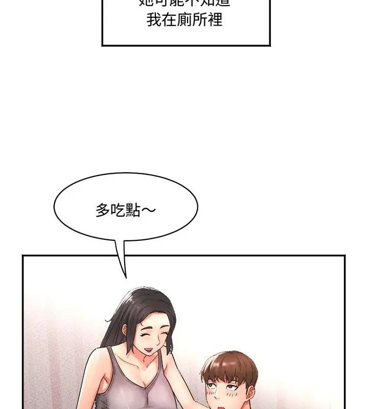 小吃摊的火辣老闆娘第1話