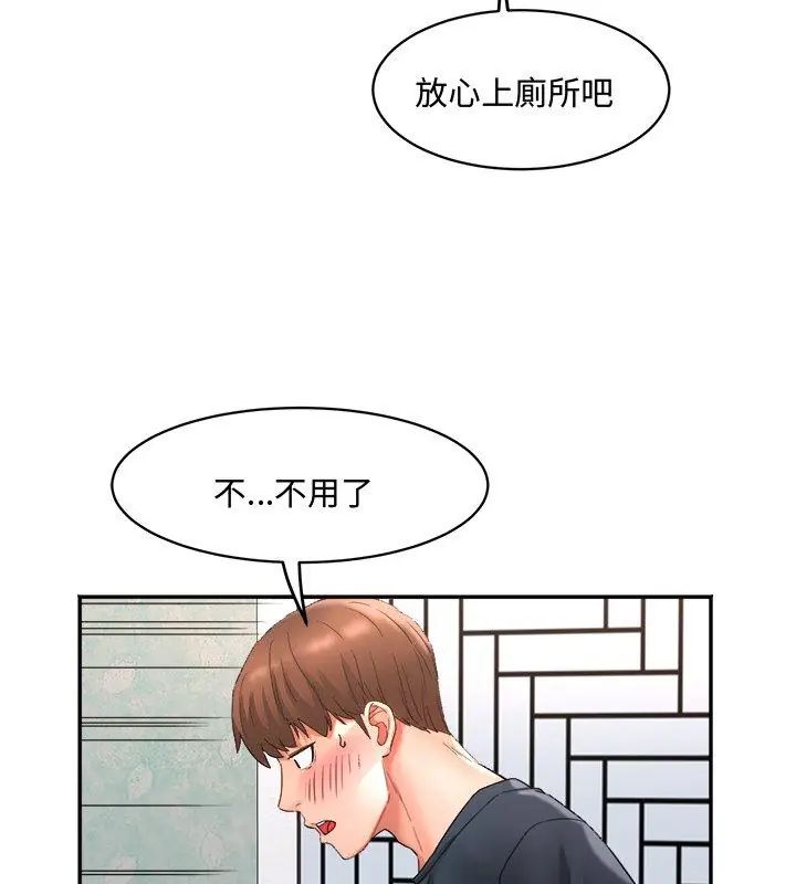 小吃摊的火辣老闆娘第1話