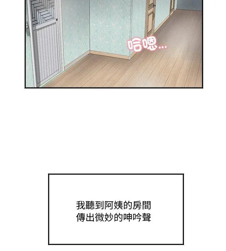 小吃摊的火辣老闆娘第1話