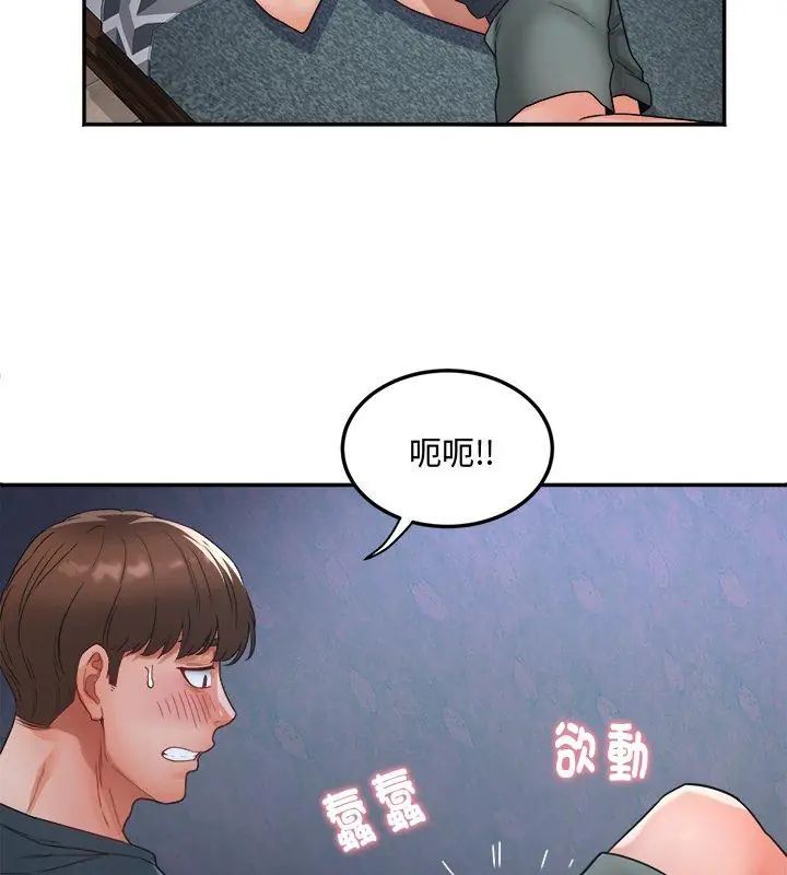 小吃摊的火辣老闆娘第1話