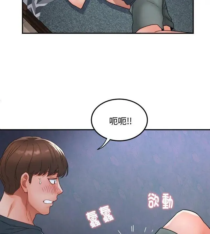 小喫攤的火辣老闆娘第1話