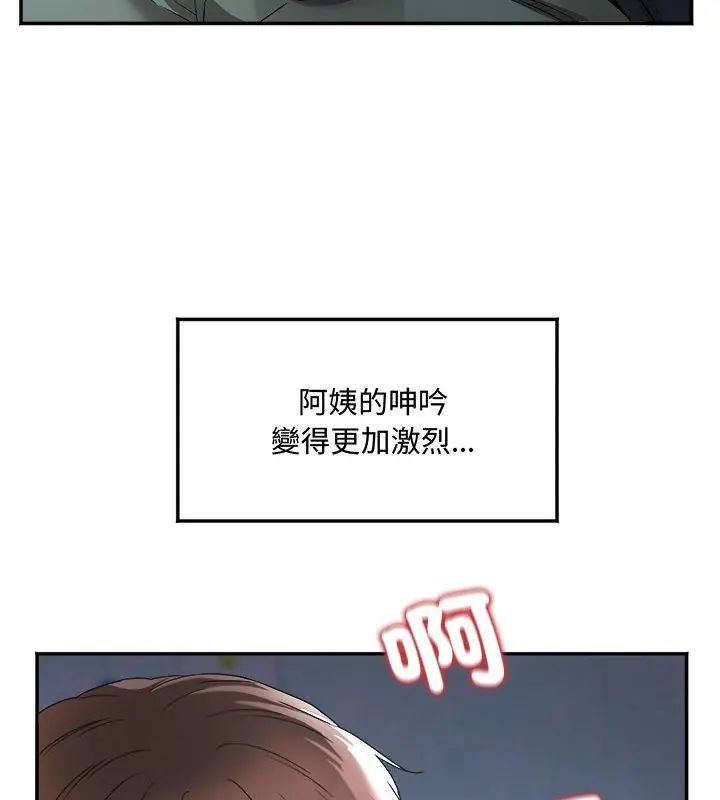 小吃摊的火辣老闆娘第1話