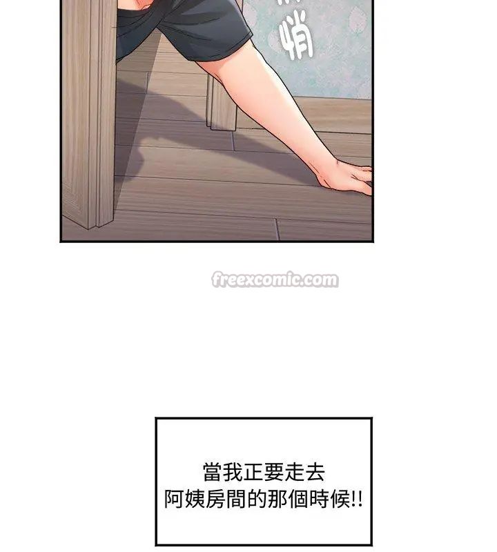 小吃摊的火辣老闆娘第1話