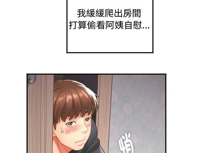 小吃摊的火辣老闆娘第1話
