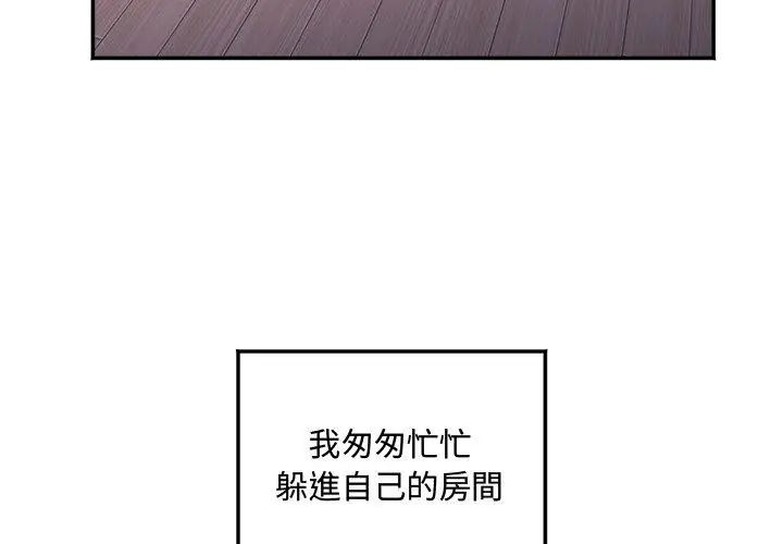 小吃摊的火辣老闆娘第1話