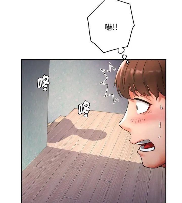小吃摊的火辣老闆娘第1話