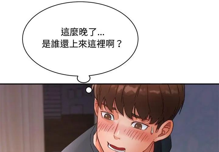 小吃摊的火辣老闆娘第1話