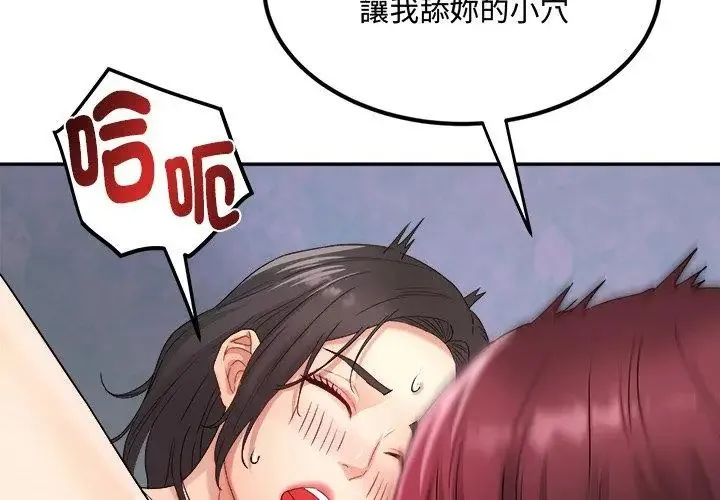 小喫攤的火辣老闆娘第1話