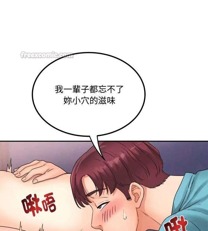 小吃摊的火辣老闆娘第1話