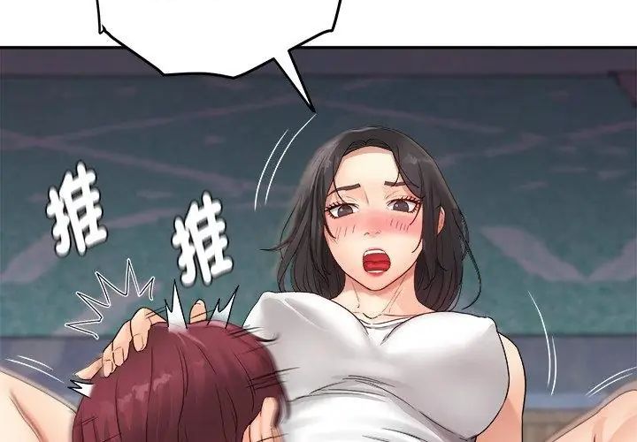 小吃摊的火辣老闆娘第1話