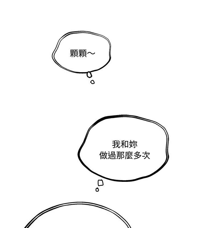 小吃摊的火辣老闆娘第1話