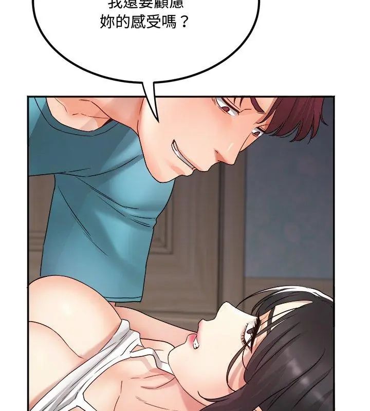 小吃摊的火辣老闆娘第1話